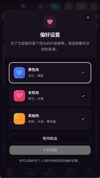 vsoul app偏好设置页应用内实拍内容